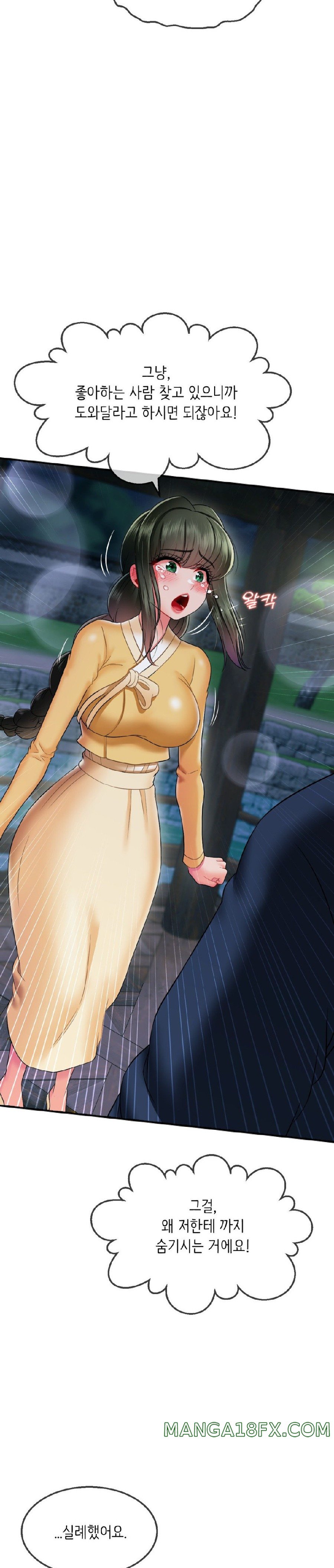 The 17th Son Raw - Chapter 17 [photo 18] - MangaPorn