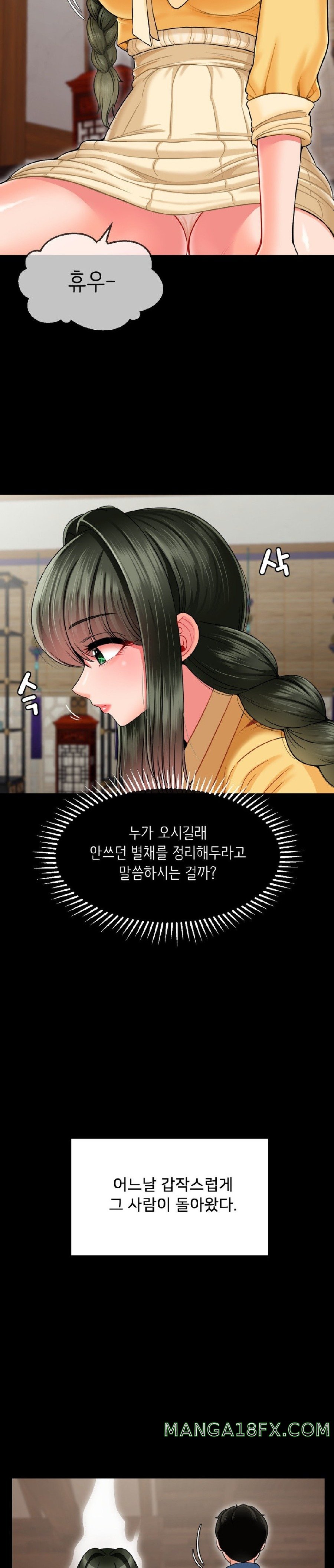 The 17th Son Raw - Chapter 17 [photo 2] - MangaPorn