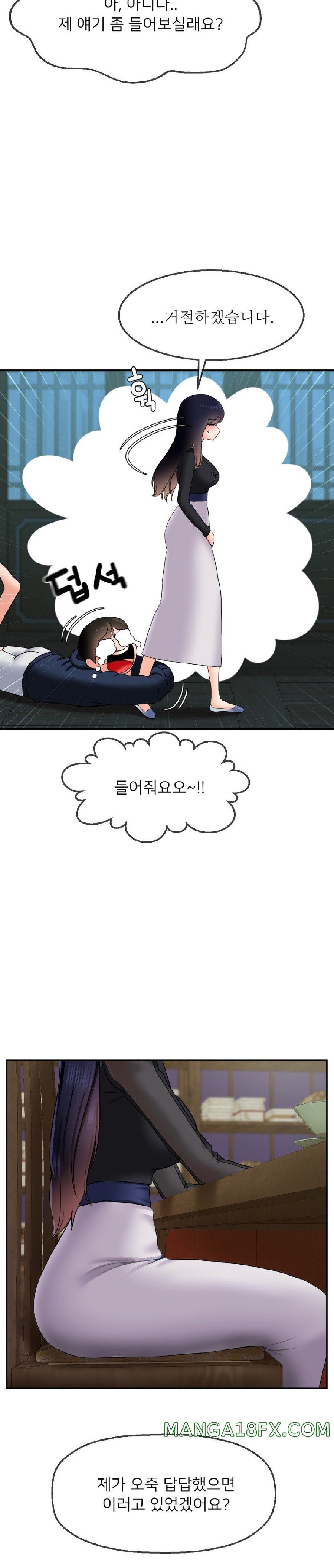 The 17th Son Raw - Chapter 17 [photo 23] - MangaPorn