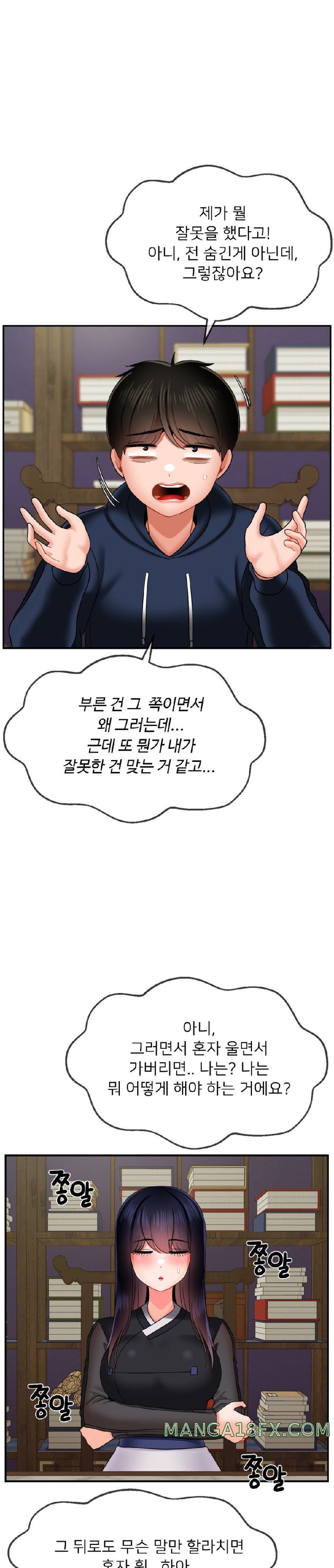 The 17th Son Raw - Chapter 17 [photo 24] - MangaPorn