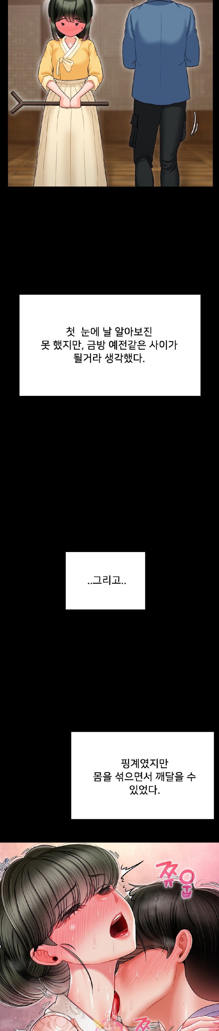 The 17th Son Raw - Chapter 17 [photo 3] - MangaPorn