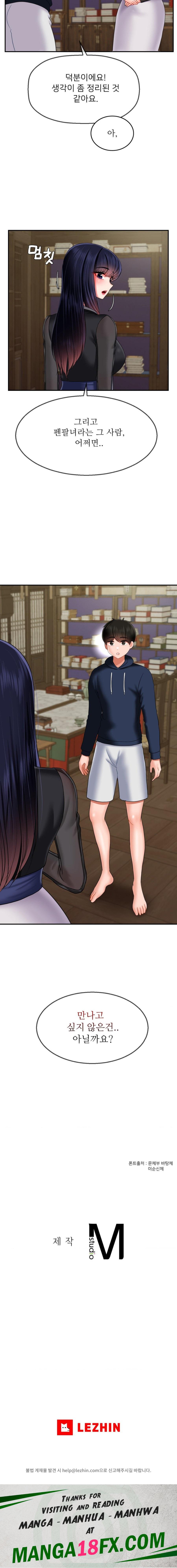 The 17th Son Raw - Chapter 17 [photo 31] - MangaPorn