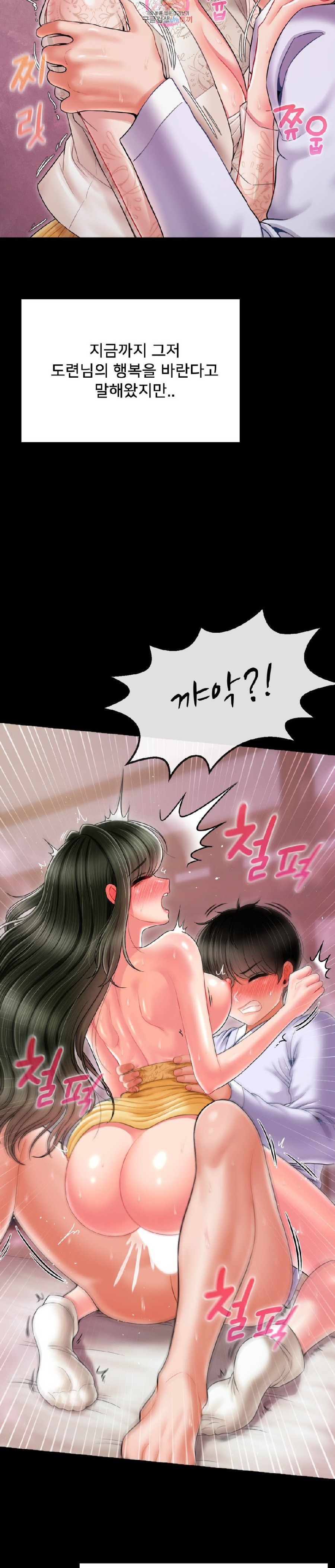 The 17th Son Raw - Chapter 17 [photo 4] - MangaPorn