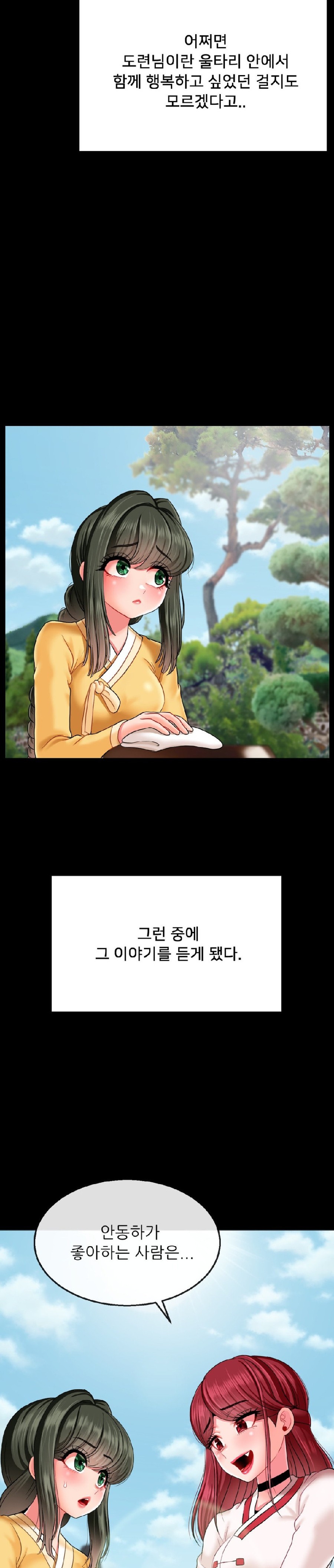 The 17th Son Raw - Chapter 17 [photo 5] - MangaPorn