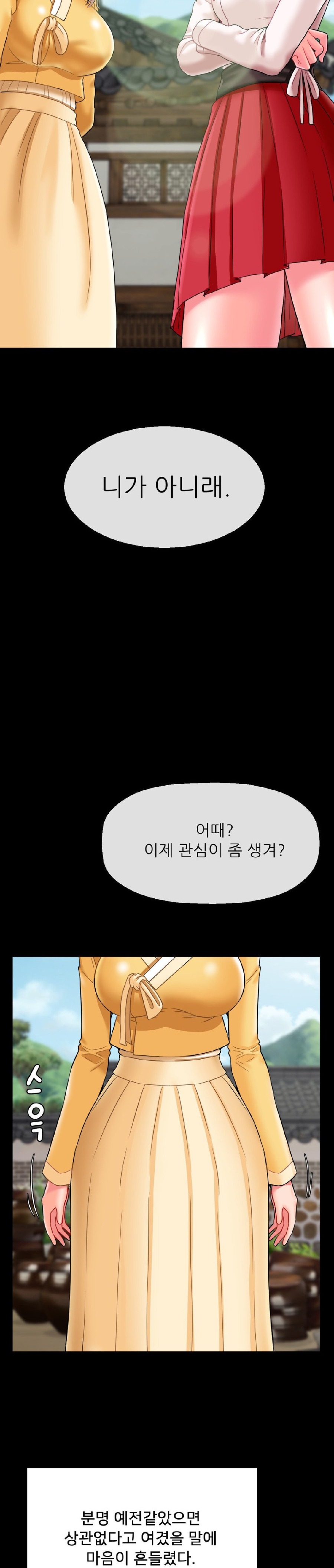 The 17th Son Raw - Chapter 17 [photo 6] - MangaPorn