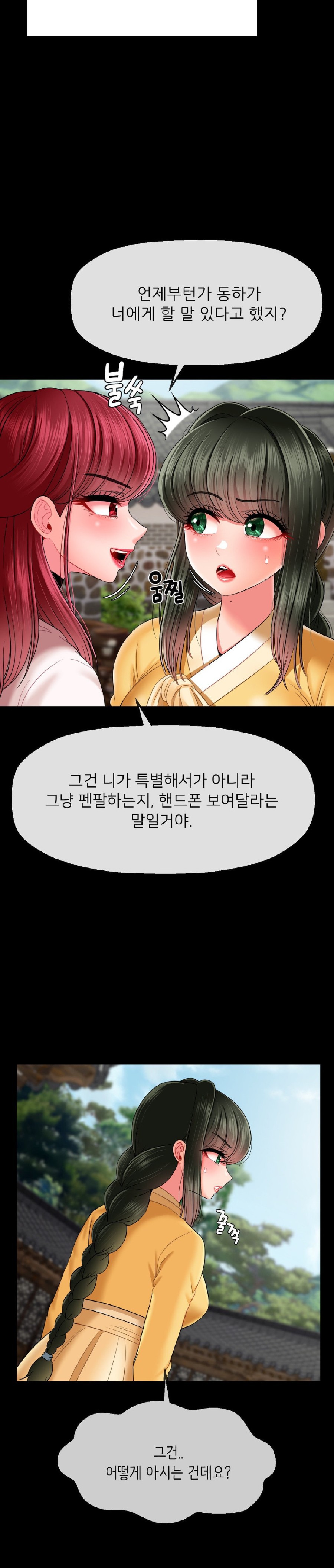 The 17th Son Raw - Chapter 17 [photo 7] - MangaPorn