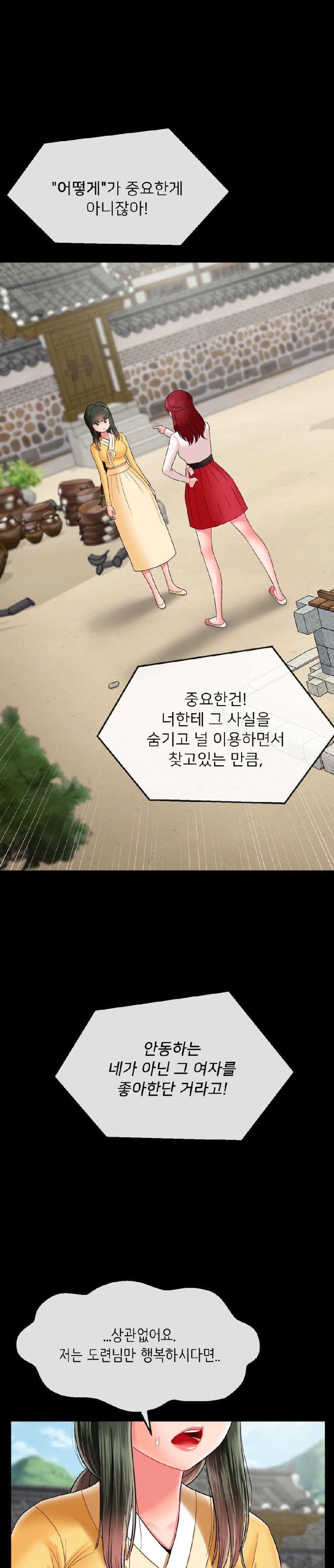 The 17th Son Raw - Chapter 17 [photo 8] - MangaPorn