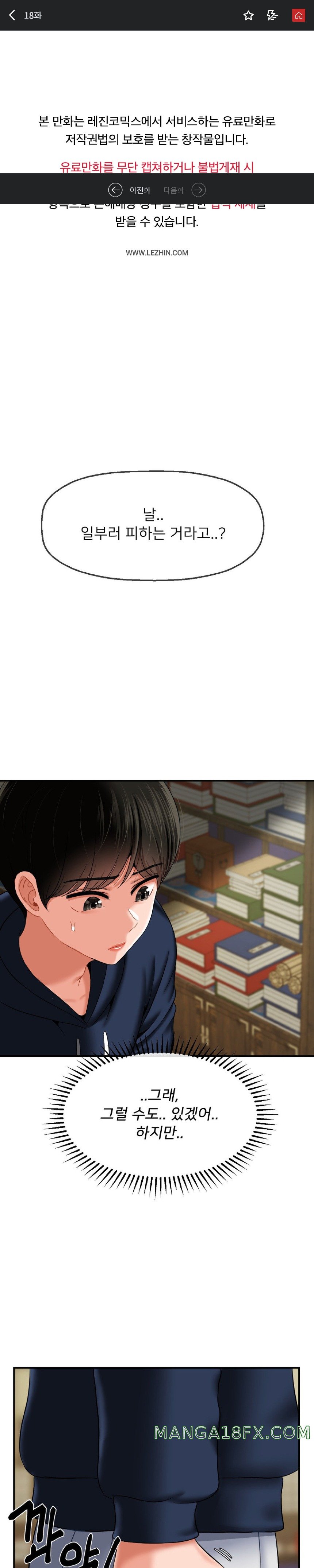 The 17th Son Raw - Chapter 18 [photo 1] - MangaPorn