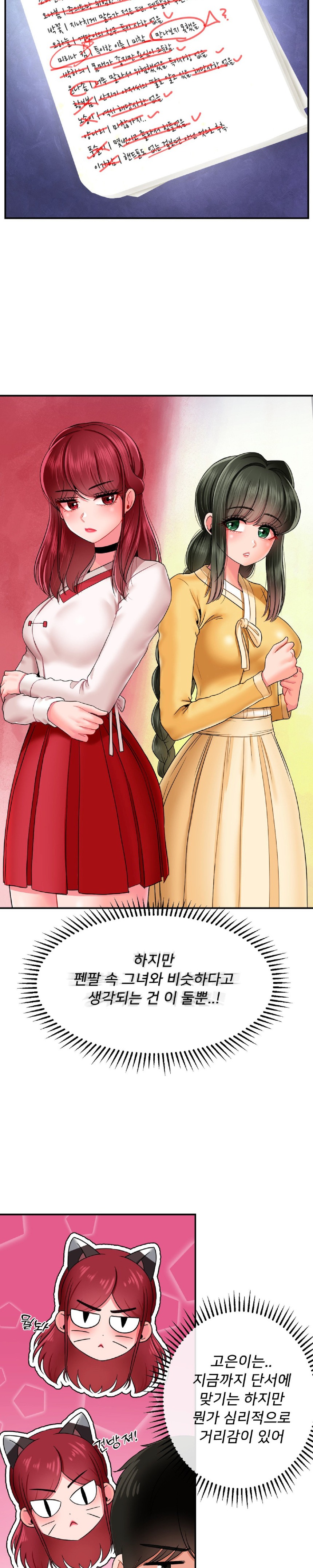 The 17th Son Raw - Chapter 18 [photo 12] - MangaPorn