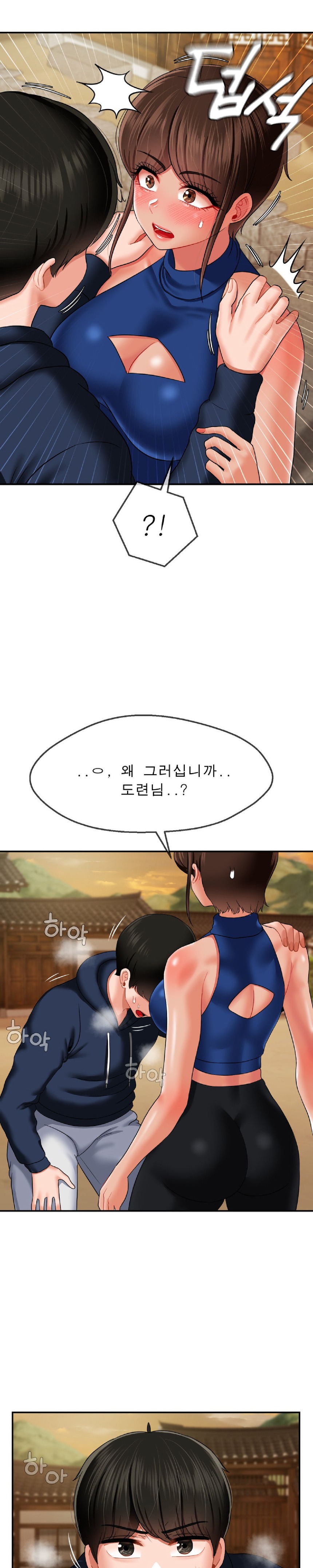 The 17th Son Raw - Chapter 18 [photo 15] - MangaPorn