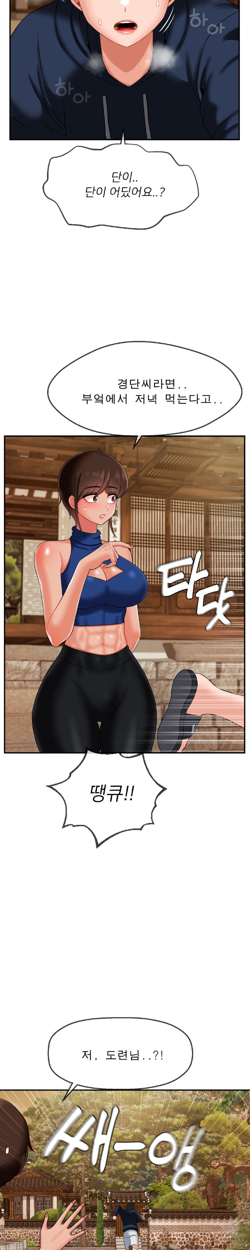 The 17th Son Raw - Chapter 18 [photo 16] - MangaPorn