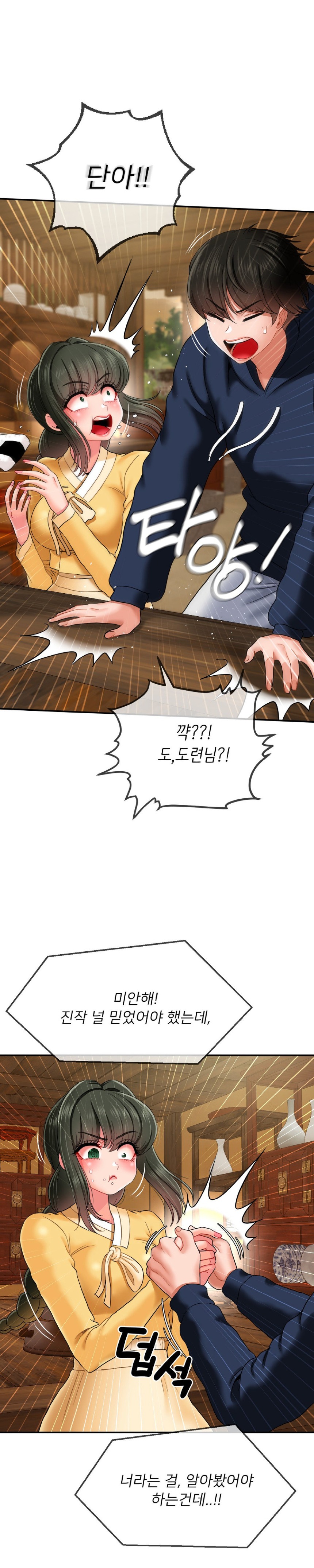 The 17th Son Raw - Chapter 18 [photo 18] - MangaPorn