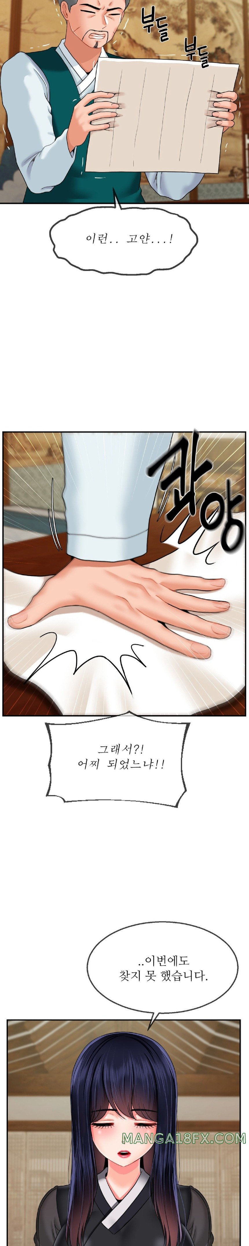 The 17th Son Raw - Chapter 18 [photo 4] - MangaPorn