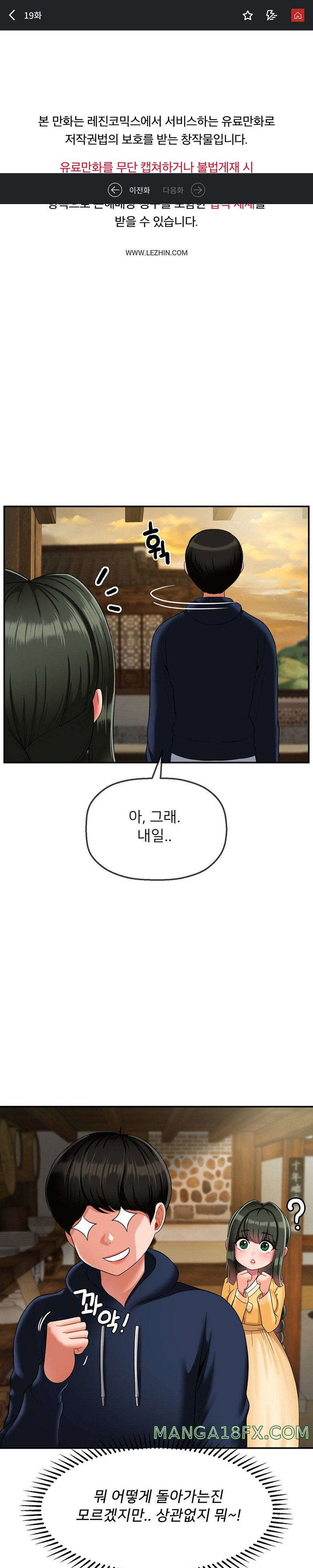 The 17th Son Raw - Chapter 19 [photo 1] - MangaPorn