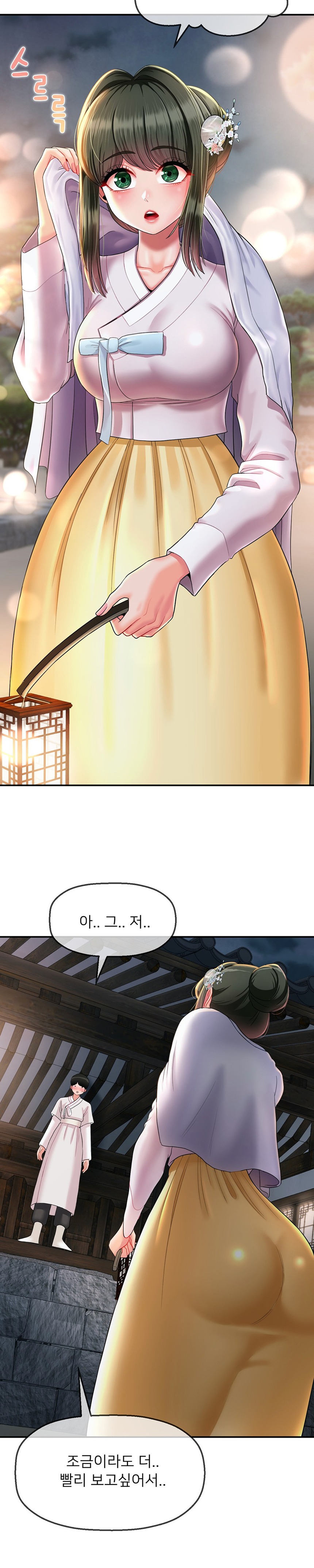 The 17th Son Raw - Chapter 19 [photo 13] - MangaPorn