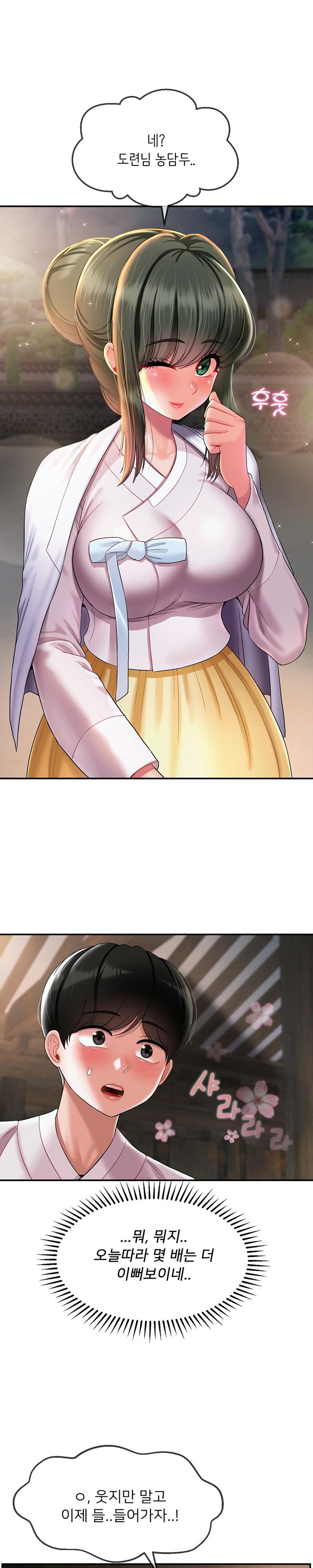 The 17th Son Raw - Chapter 19 [photo 14] - MangaPorn