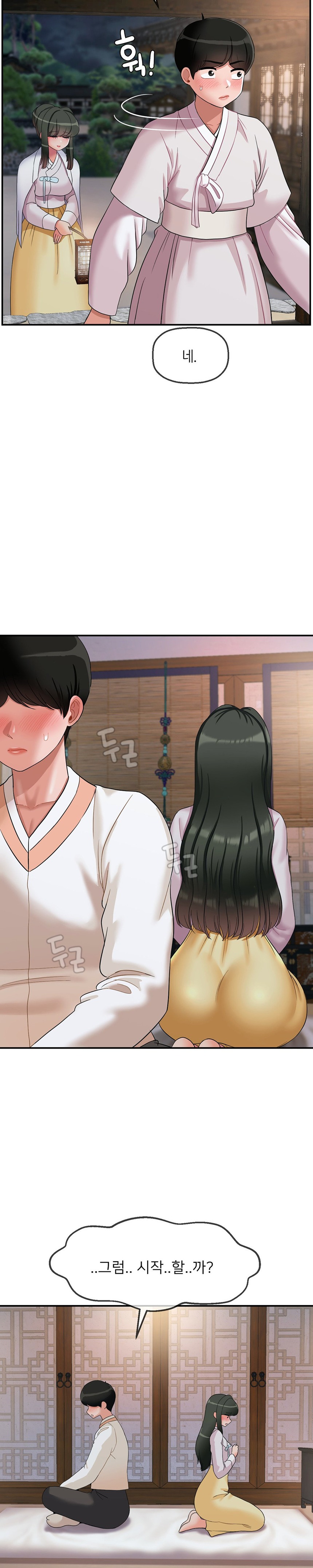 The 17th Son Raw - Chapter 19 [photo 15] - MangaPorn