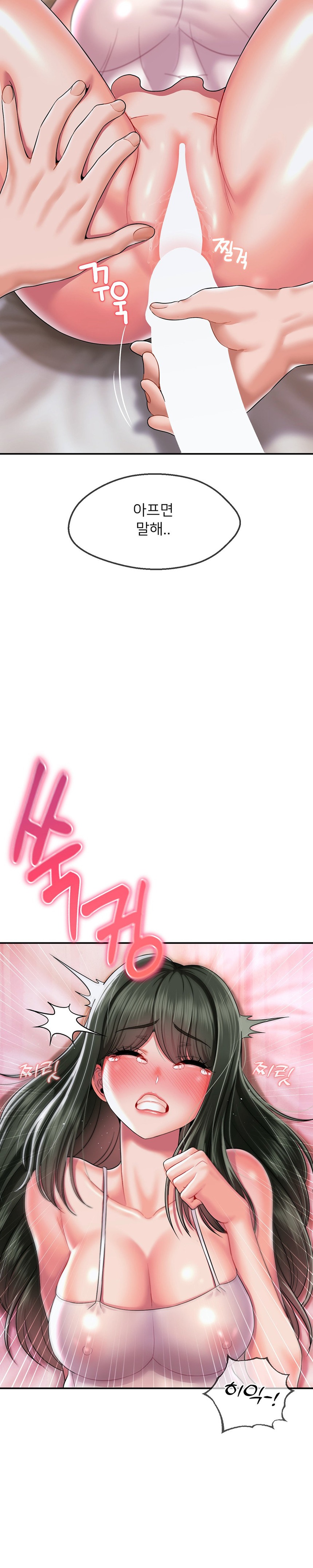 The 17th Son Raw - Chapter 19 [photo 23] - MangaPorn