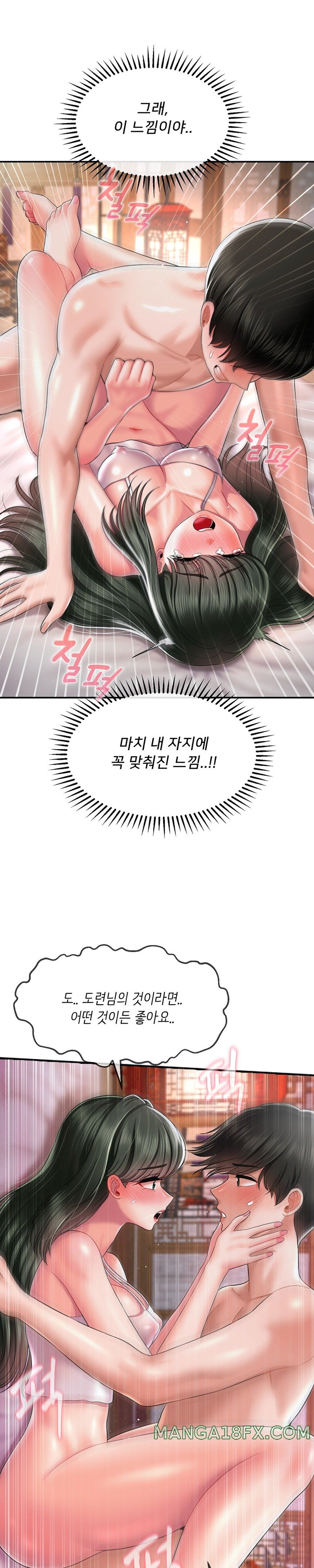 The 17th Son Raw - Chapter 19 [photo 24] - MangaPorn