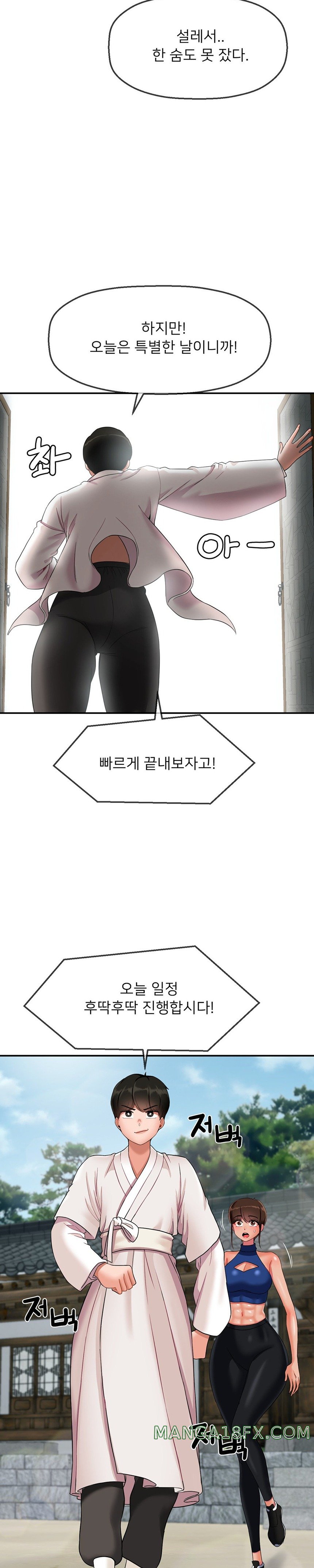 The 17th Son Raw - Chapter 19 [photo 4] - MangaPorn