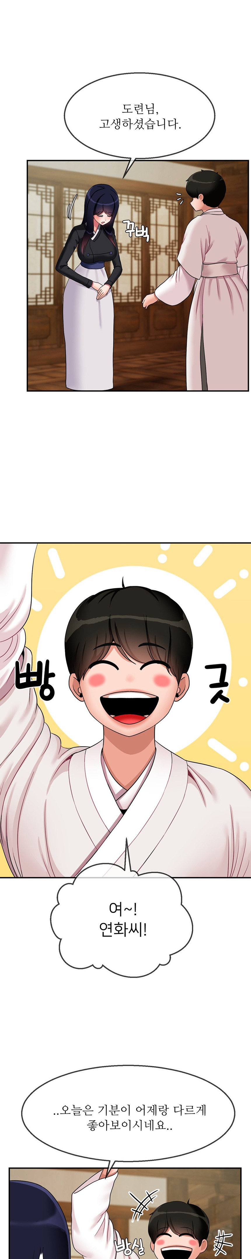 The 17th Son Raw - Chapter 19 [photo 7] - MangaPorn