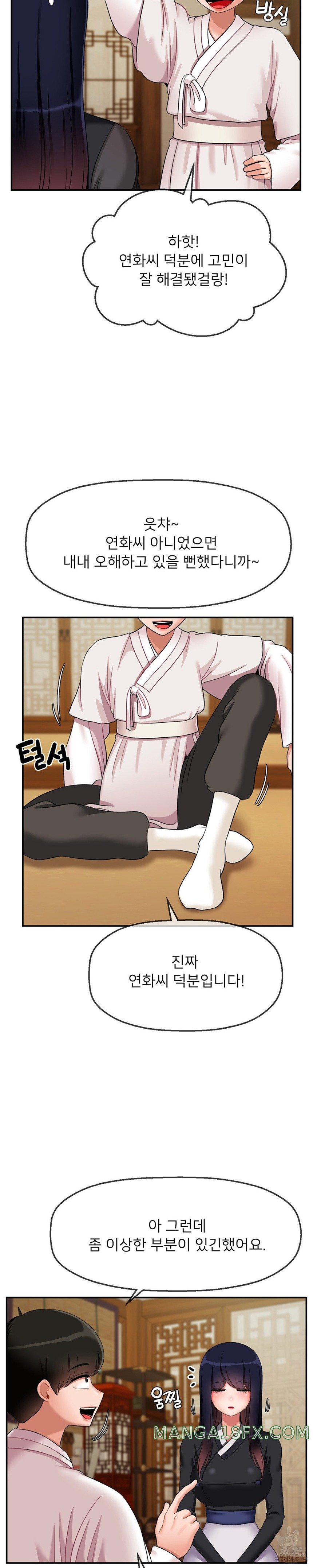 The 17th Son Raw - Chapter 19 [photo 8] - MangaPorn