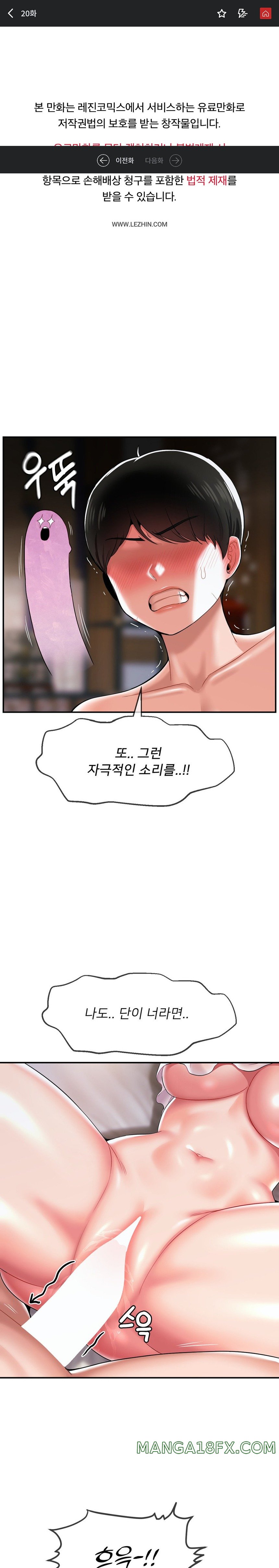 The 17th Son Raw - Chapter 20 [photo 1] - MangaPorn