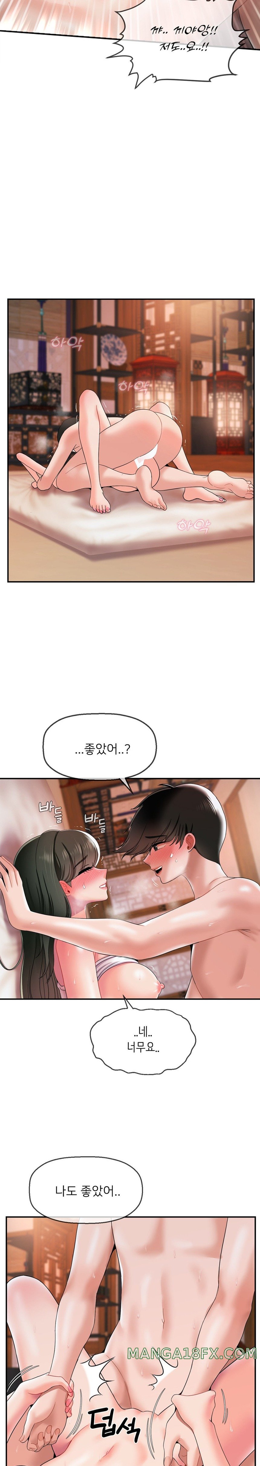 The 17th Son Raw - Chapter 20 [photo 11] - MangaPorn