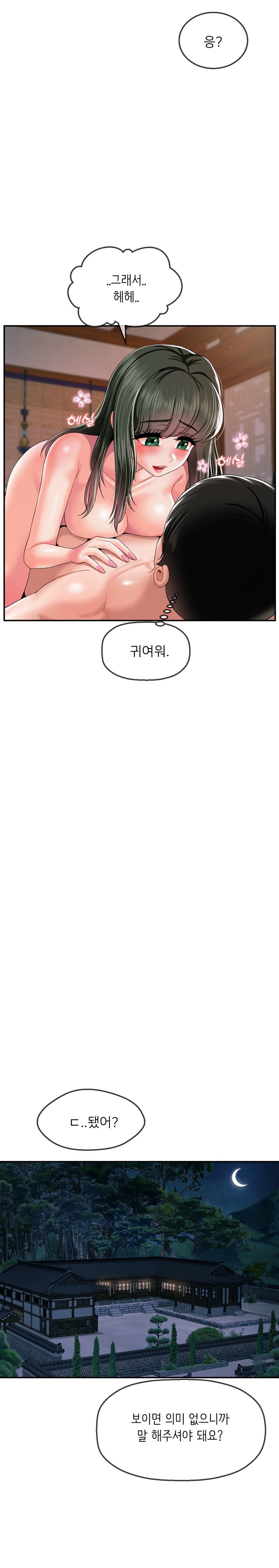 The 17th Son Raw - Chapter 20 [photo 15] - MangaPorn