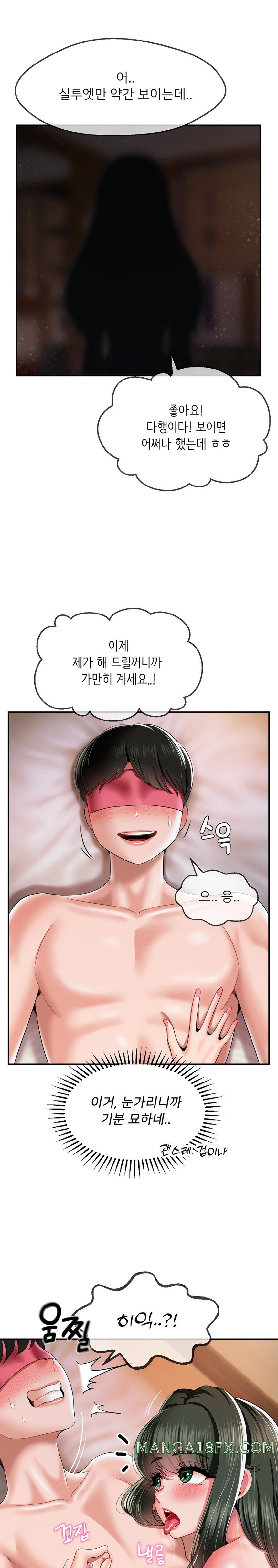 The 17th Son Raw - Chapter 20 [photo 16] - MangaPorn