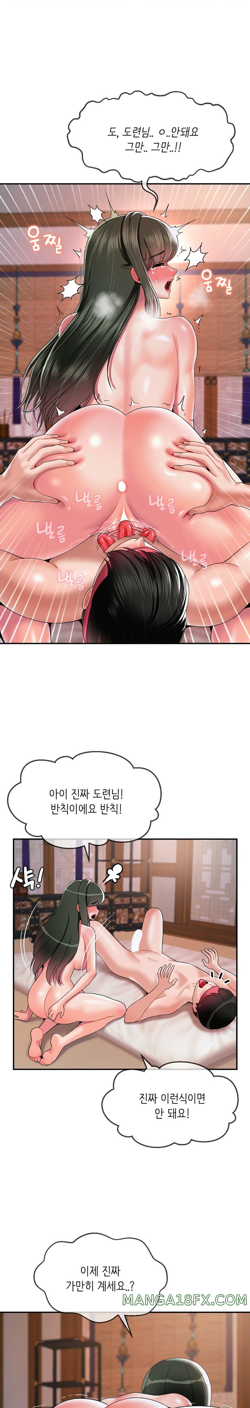 The 17th Son Raw - Chapter 20 [photo 19] - MangaPorn