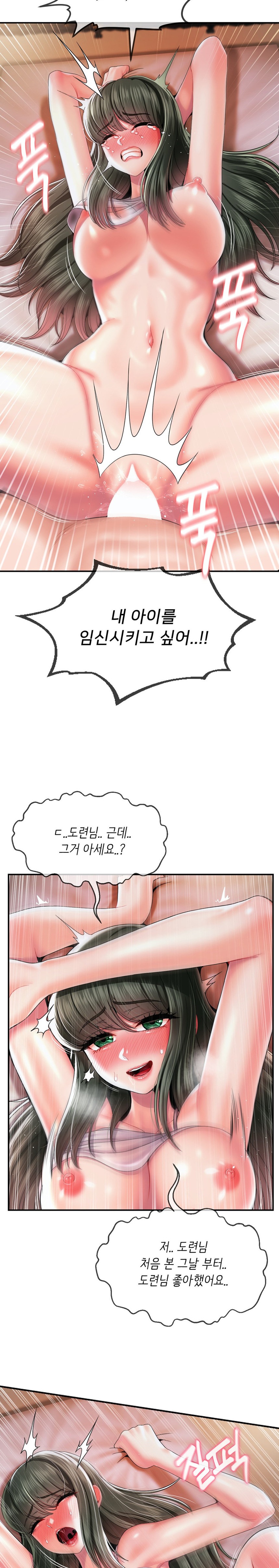 The 17th Son Raw - Chapter 20 [photo 2] - MangaPorn