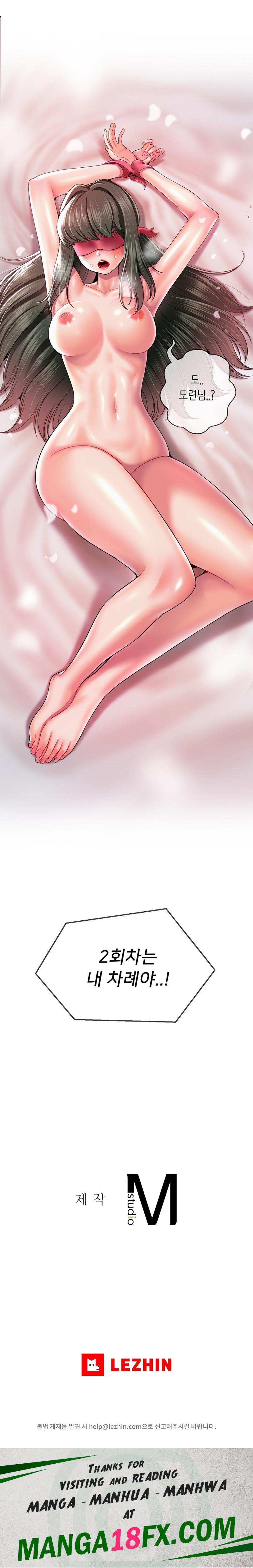 The 17th Son Raw - Chapter 20 [photo 24] - MangaPorn