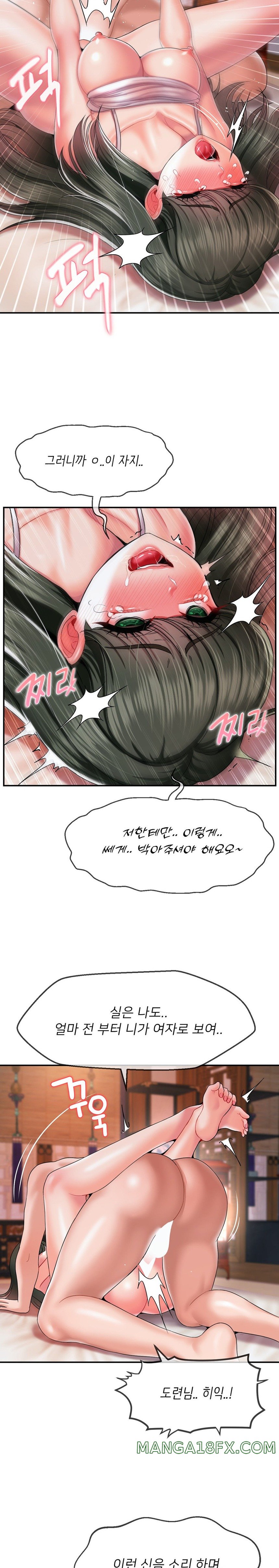 The 17th Son Raw - Chapter 20 [photo 4] - MangaPorn