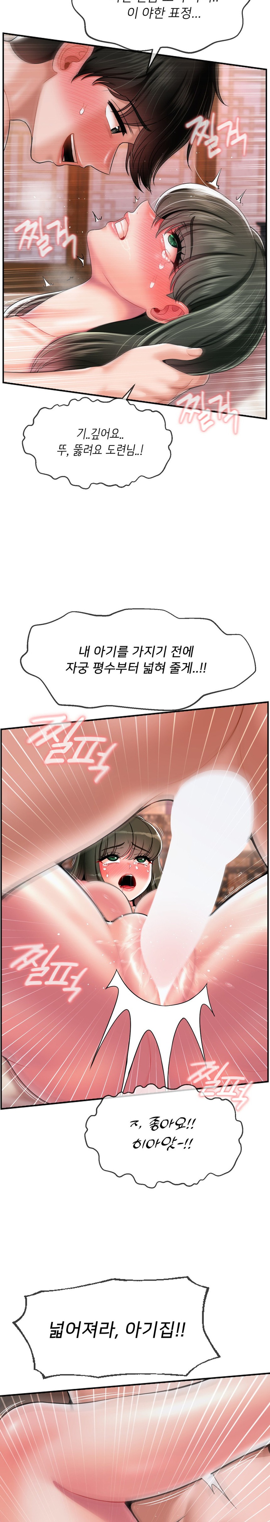 The 17th Son Raw - Chapter 20 [photo 5] - MangaPorn