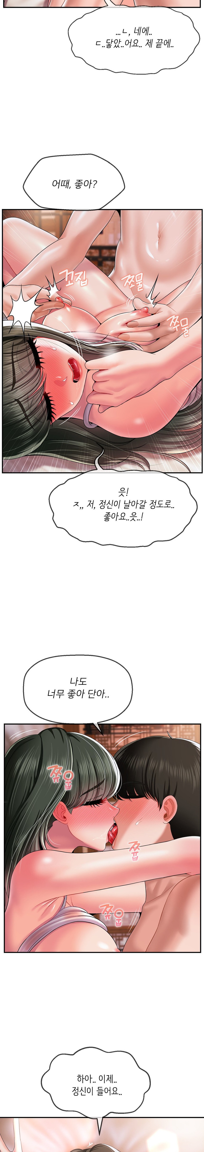 The 17th Son Raw - Chapter 20 [photo 7] - MangaPorn