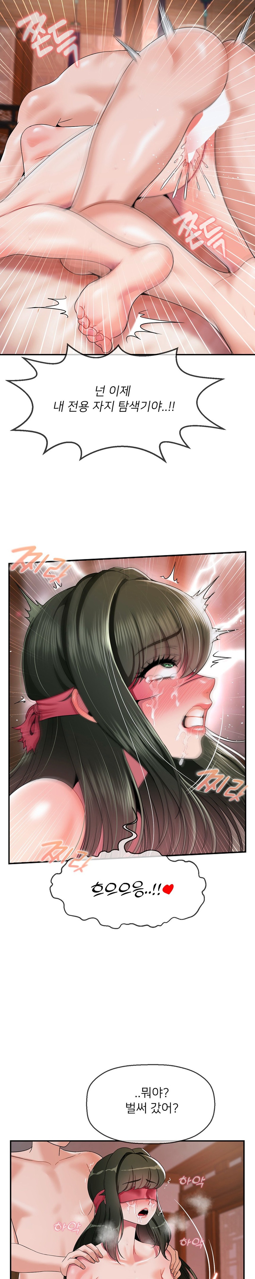 The 17th Son Raw - Chapter 21 [photo 10] - MangaPorn