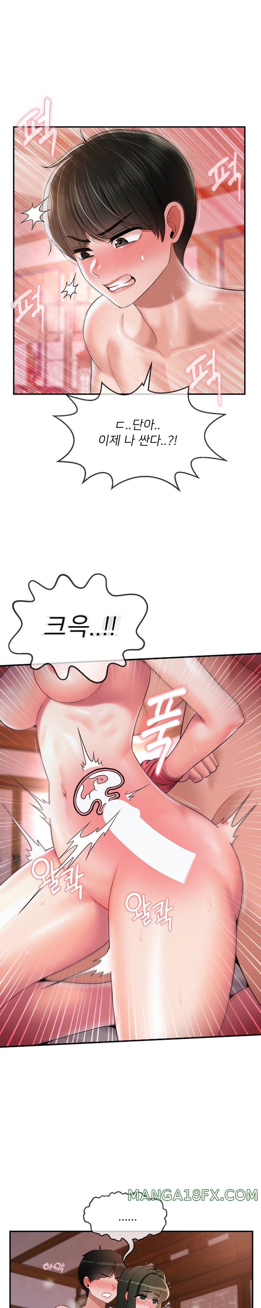 The 17th Son Raw - Chapter 21 [photo 13] - MangaPorn