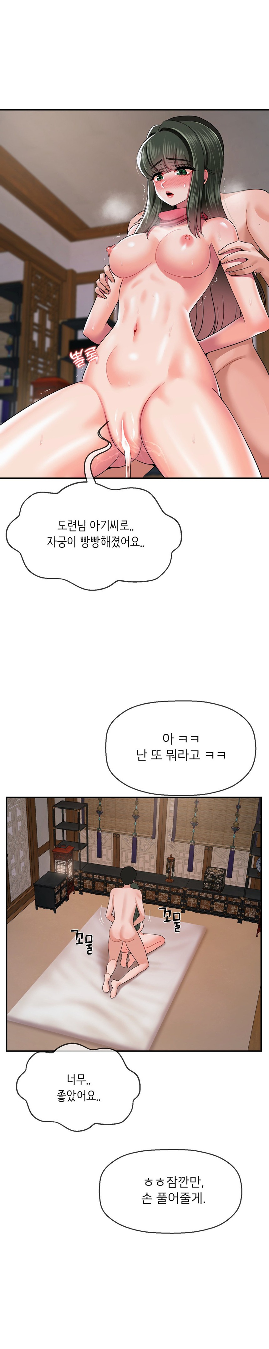 The 17th Son Raw - Chapter 21 [photo 15] - MangaPorn