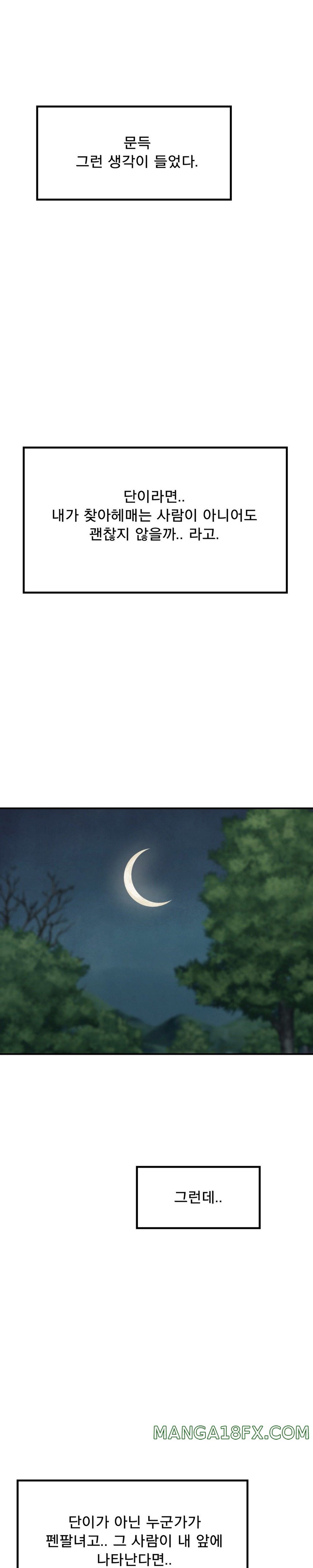 The 17th Son Raw - Chapter 21 [photo 16] - MangaPorn