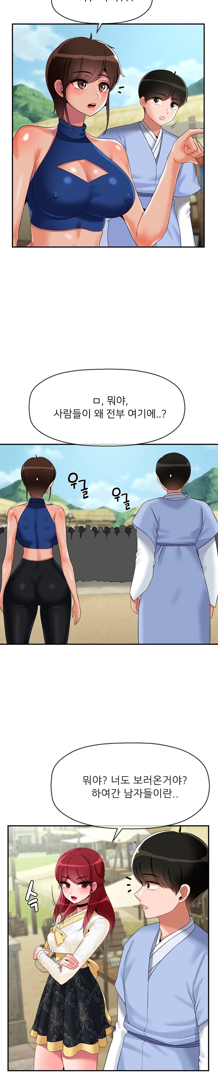 The 17th Son Raw - Chapter 21 [photo 19] - MangaPorn