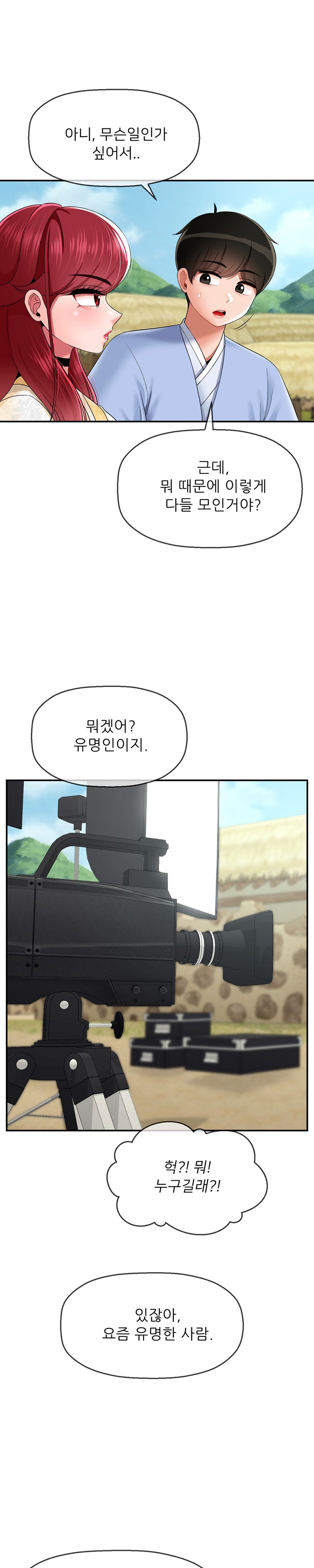 The 17th Son Raw - Chapter 21 [photo 20] - MangaPorn