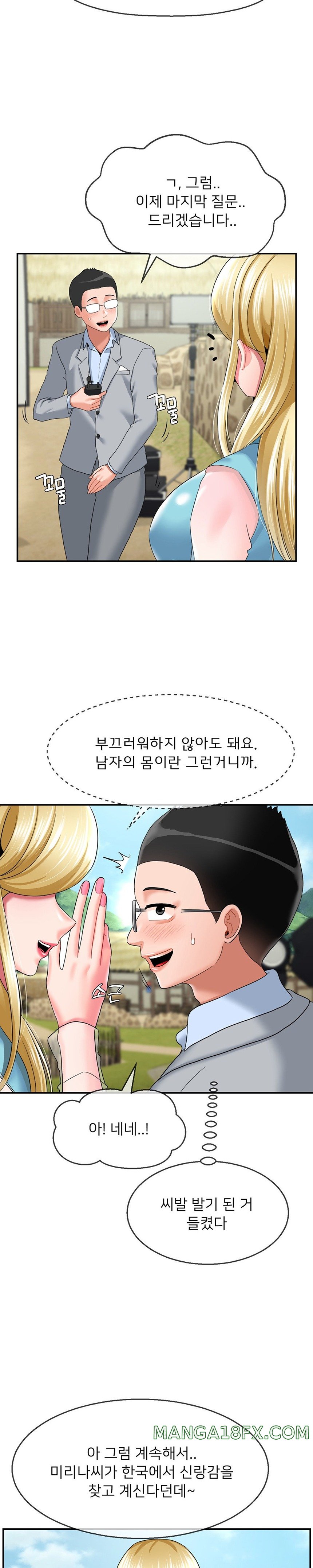 The 17th Son Raw - Chapter 21 [photo 22] - MangaPorn