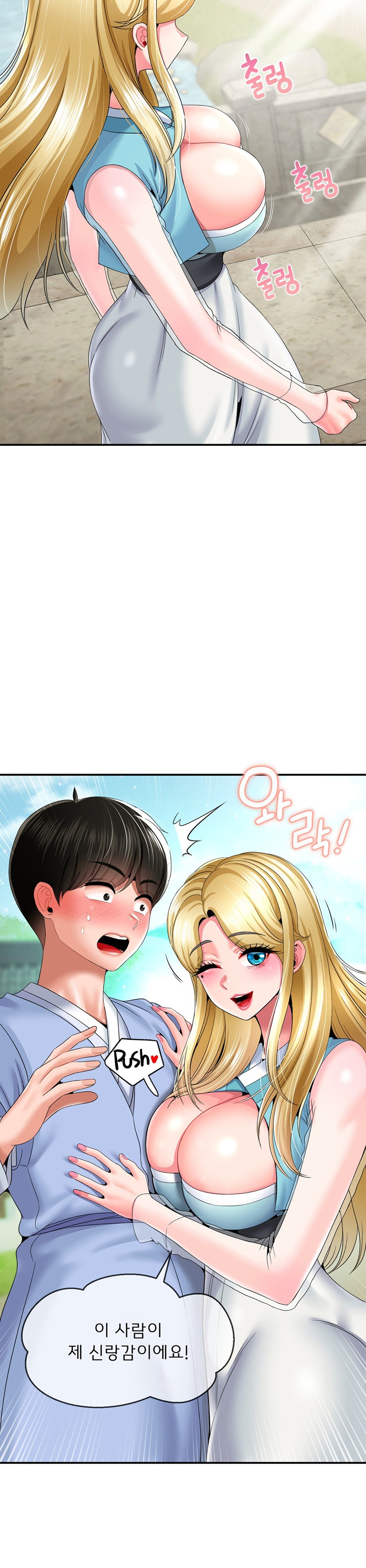 The 17th Son Raw - Chapter 21 [photo 25] - MangaPorn