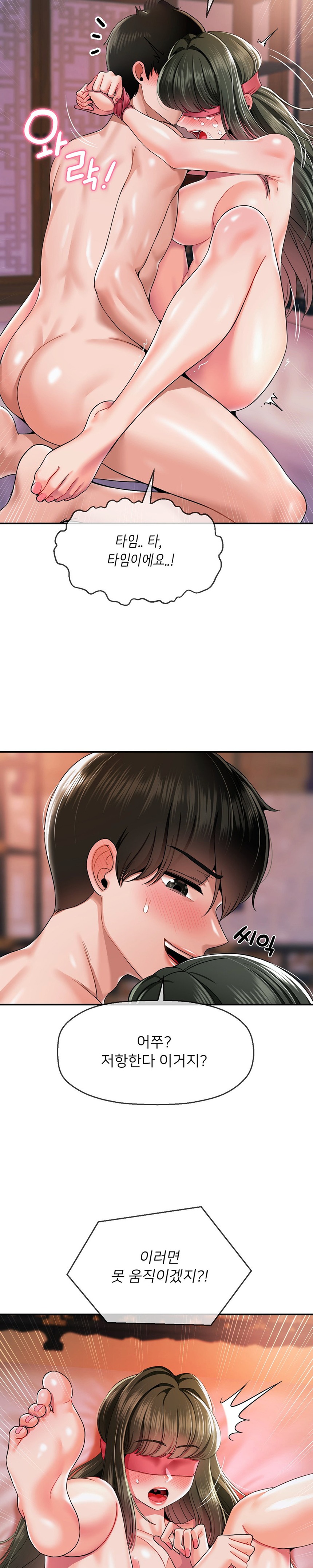 The 17th Son Raw - Chapter 21 [photo 3] - MangaPorn