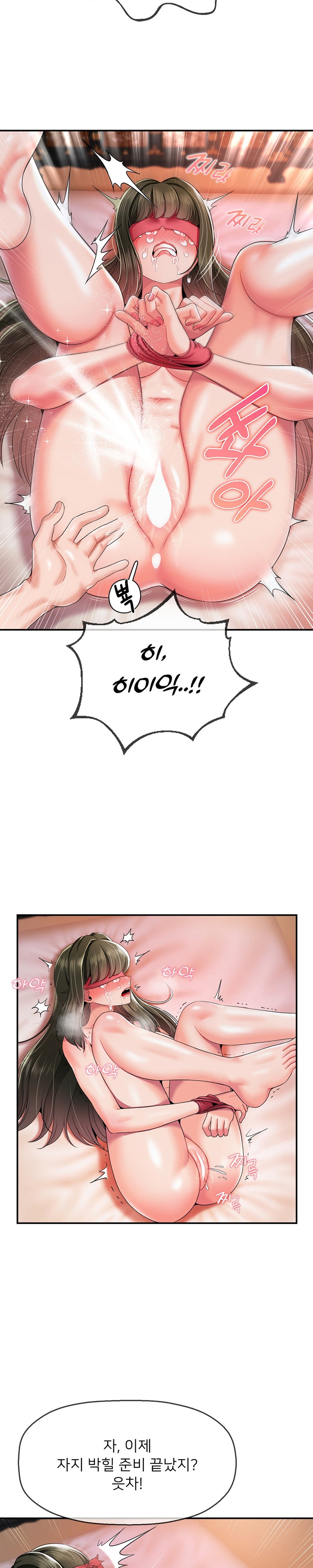 The 17th Son Raw - Chapter 21 [photo 5] - MangaPorn