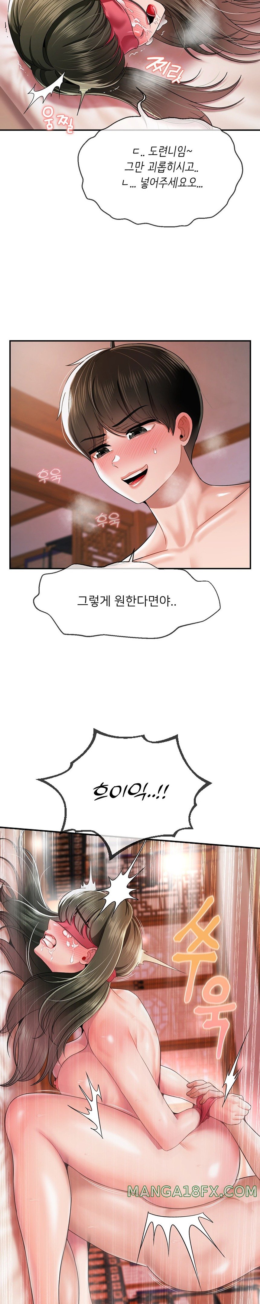 The 17th Son Raw - Chapter 21 [photo 7] - MangaPorn