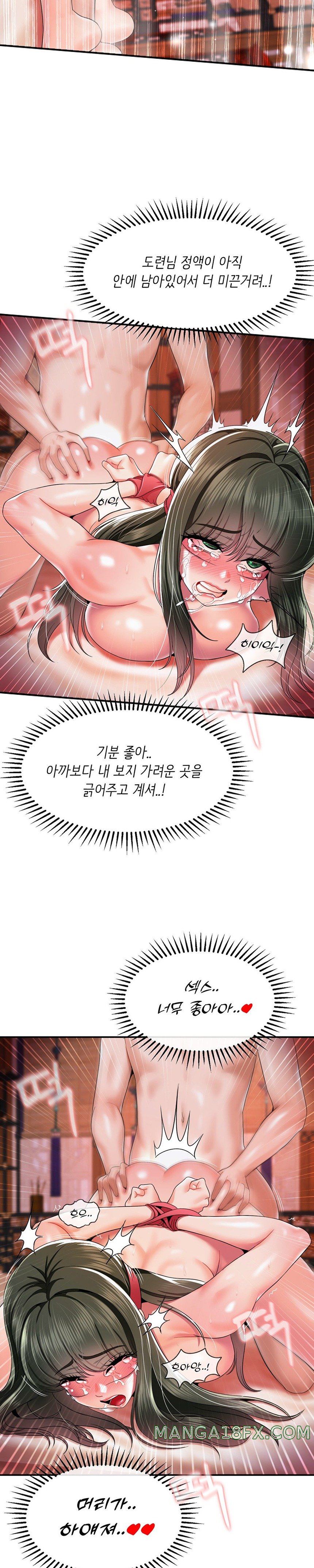 The 17th Son Raw - Chapter 21 [photo 8] - MangaPorn