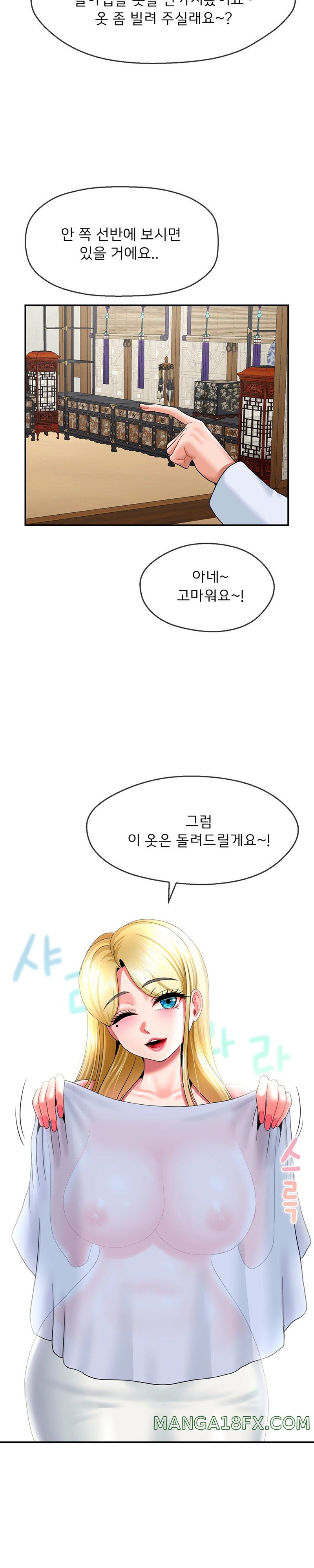 The 17th Son Raw - Chapter 22 [photo 12] - MangaPorn