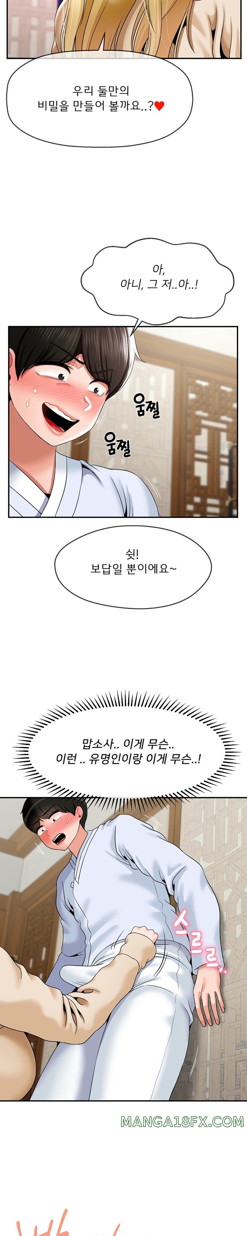 The 17th Son Raw - Chapter 22 [photo 19] - MangaPorn